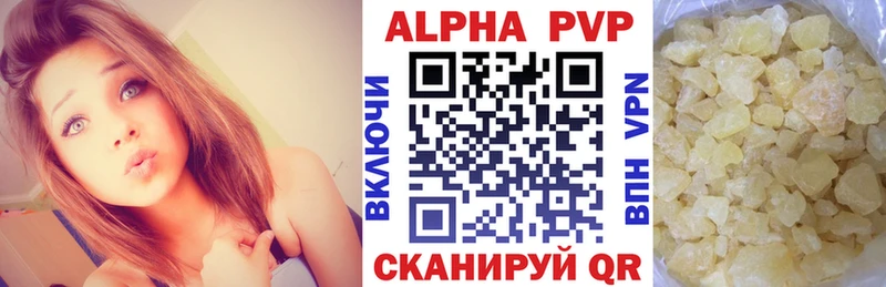 Альфа ПВП кристаллы  Купить  Советская Гавань 