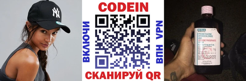 Кодеин напиток Lean (лин) Купить Советская Гавань