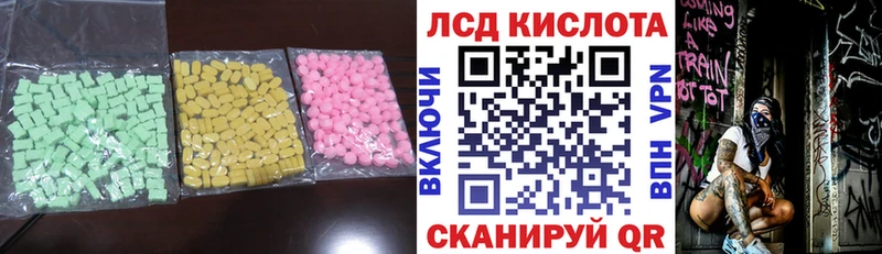 Купить  Советская Гавань  LSD-25 экстази ecstasy 