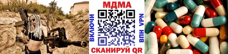 MDMA кристаллы  Купить где  Советская Гавань 